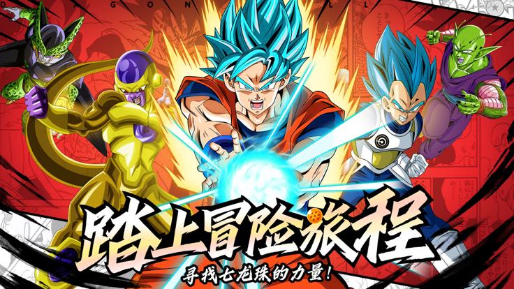 神龙斗士宇宙武道会截图0