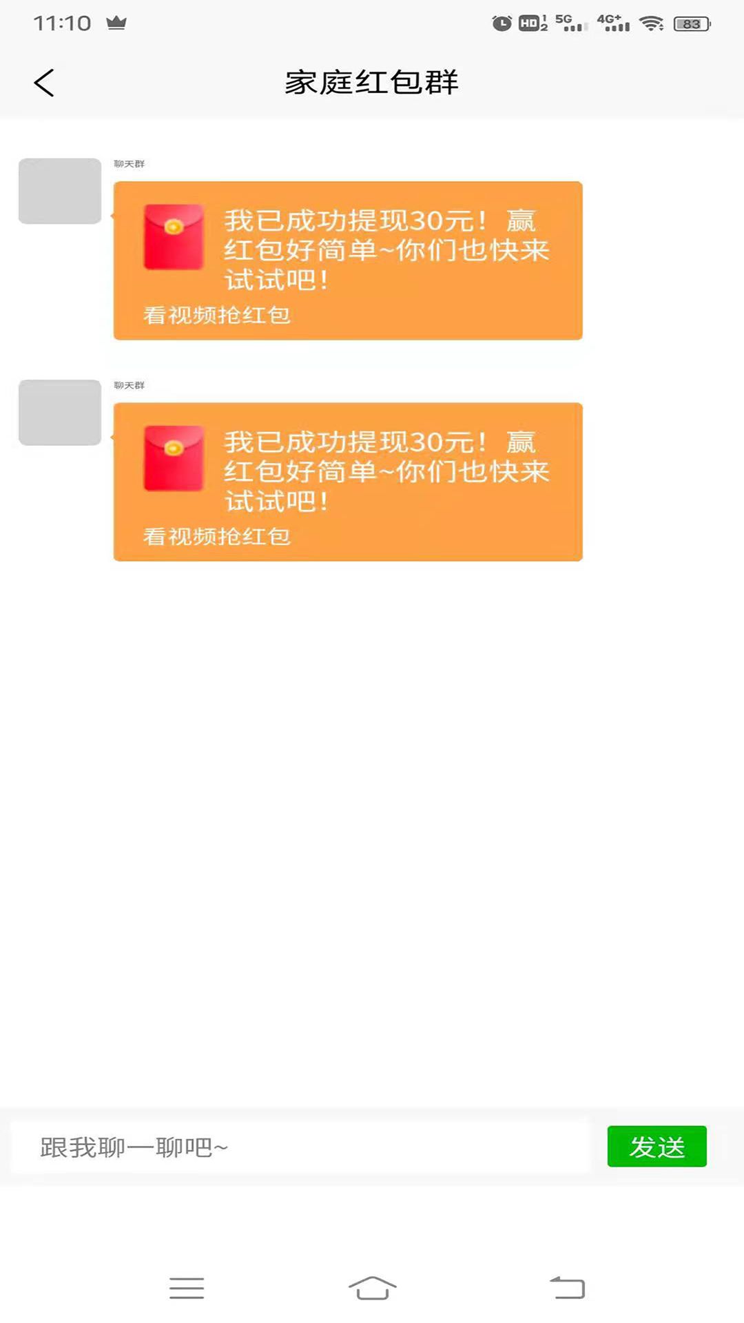 小飞红包群app领红包福利版图片1
