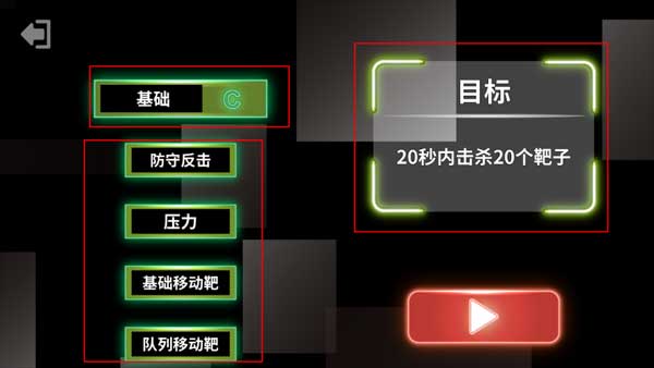 我打靶超准