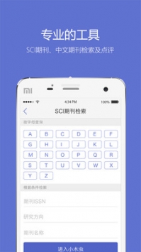 小木虫截图1