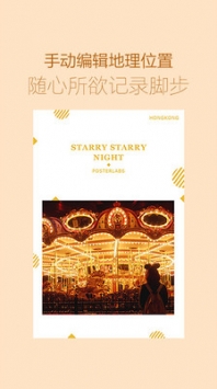 海报工厂app v3.0.5