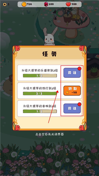 兔兔音乐会
