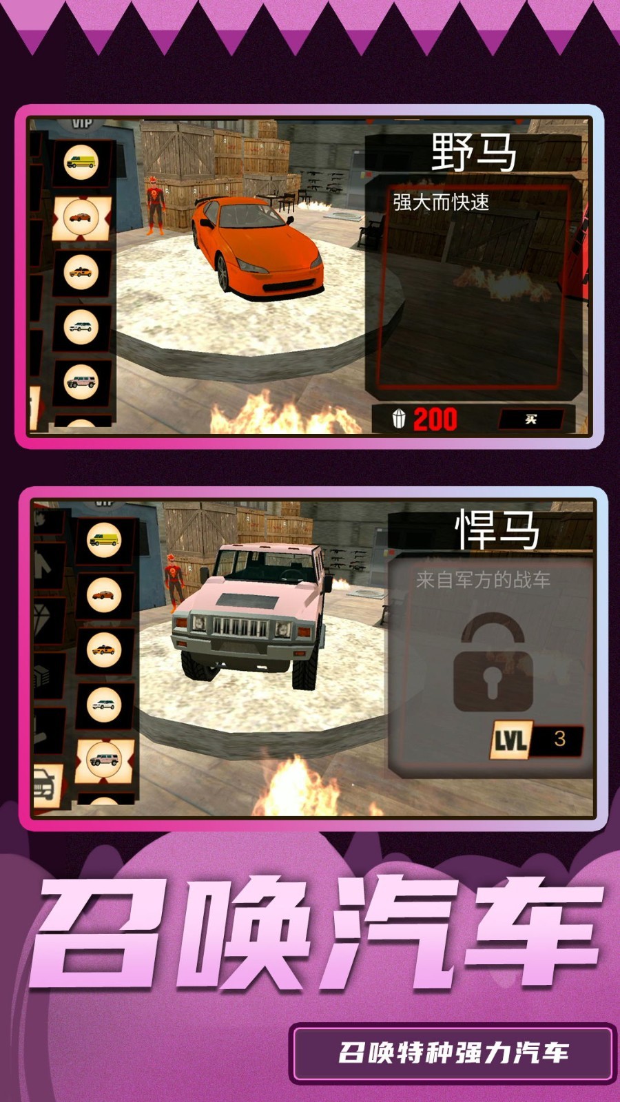 超级破坏王2中文版  v1.0.0