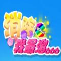 消除我最溜红包版