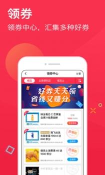 集享联盟截图3
