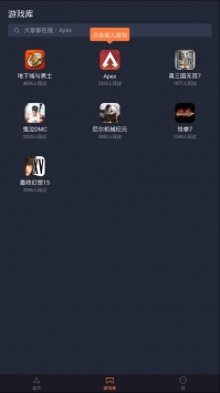 菜鸡游戏官方截图2