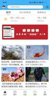运城社区.jpg