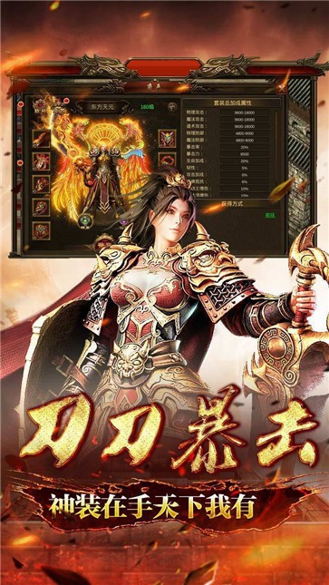 九天星王传奇  v5.0