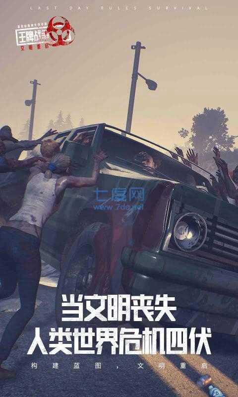 王牌战争文明重启免费2022