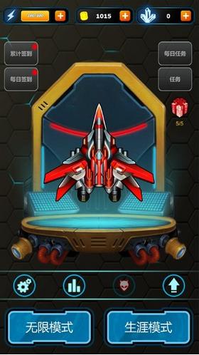 战机指挥官截图0