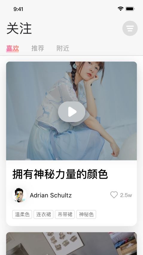 星光盒子截图0