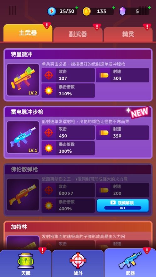 火柴射手截图2