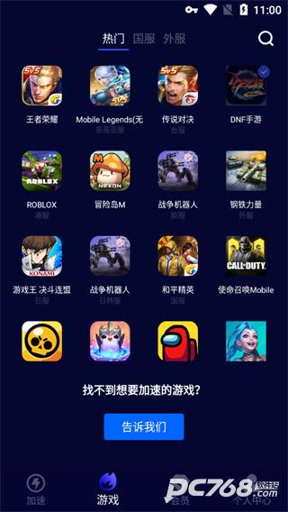 玲珑加速器免费版