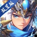 少年三国志口袋战役