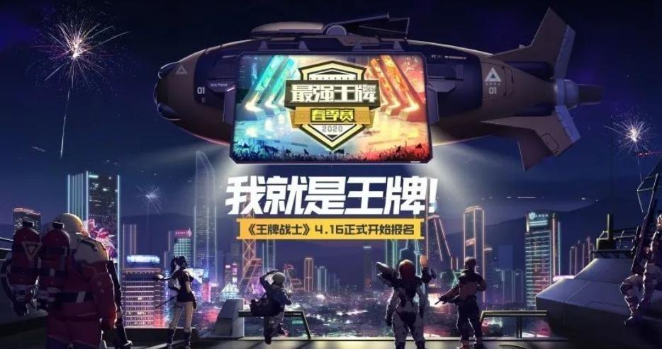 王牌战士（体验服）  v7.0.12.299