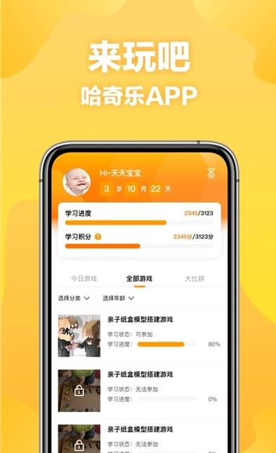 哈奇乐.jpg