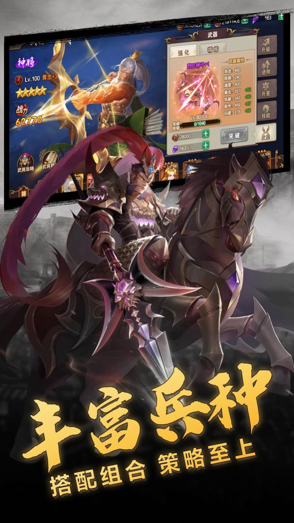 放置三国录礼包码手游（附攻略）图片2