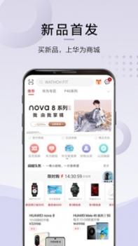 鸿蒙系统截图0