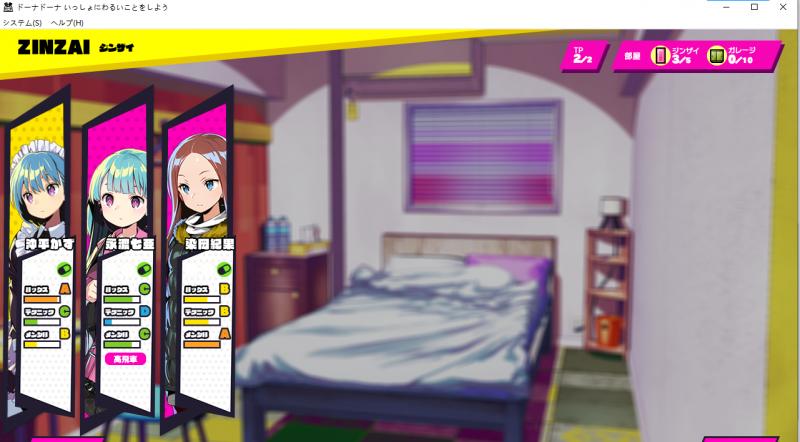donadona一起干坏事汉化版.png