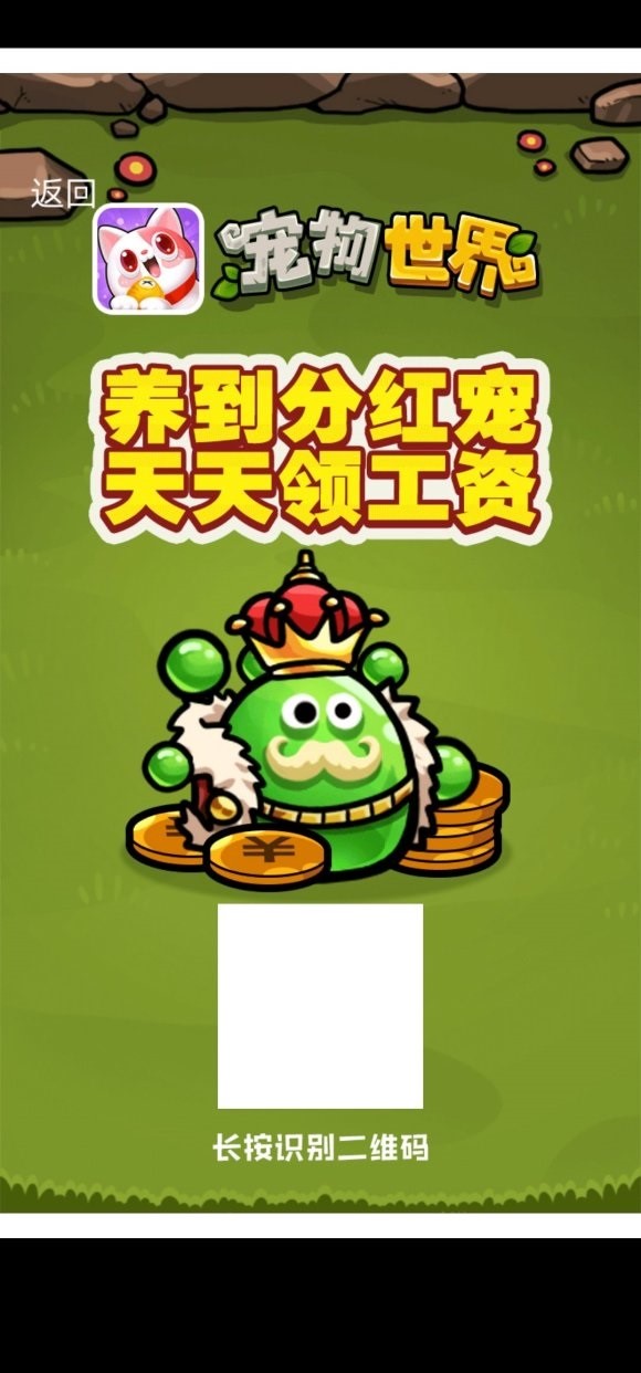 宠物世界赚钱截图0