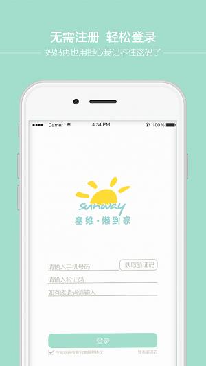 懒到家洗衣截图0