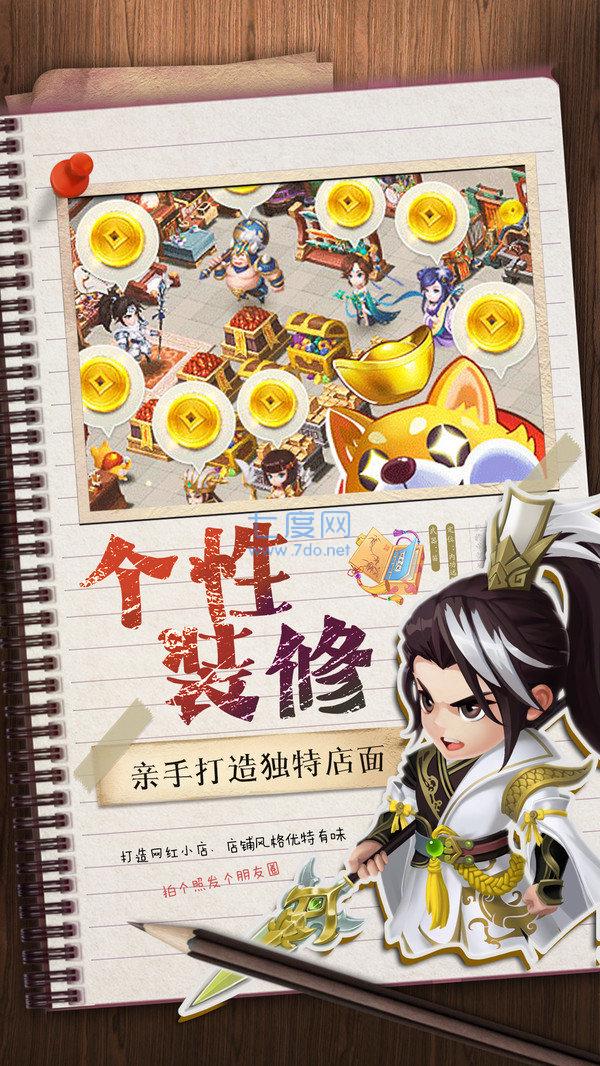 三国大亨截图3