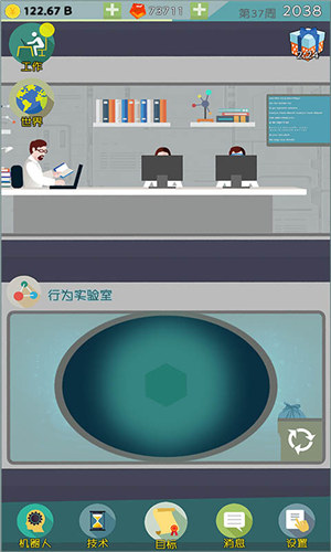 人工智能时代解锁版截图1