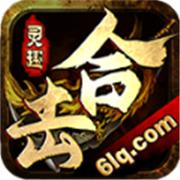 灵趣星王折旧版