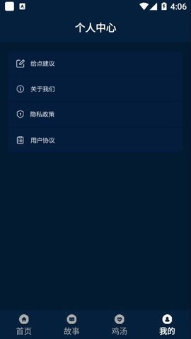 情绪平衡盒子截图1