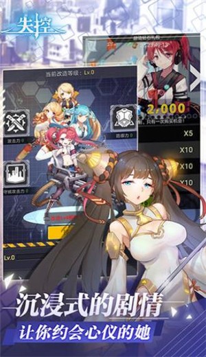 失控游戏 安卓4.4以上