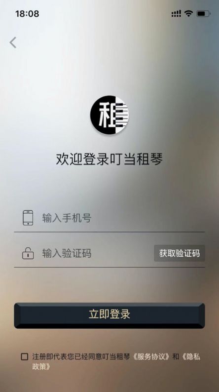 叮当租琴.jpg