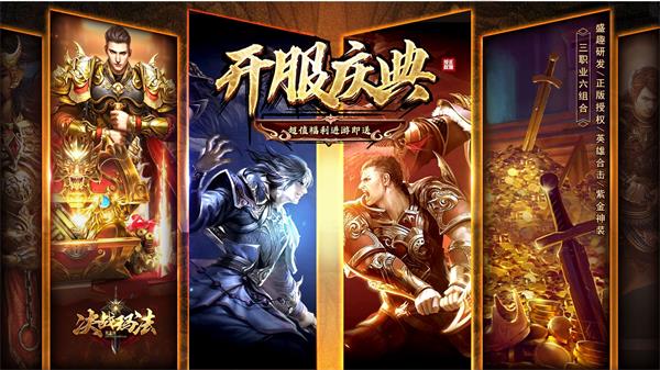 决战玛法紫金版