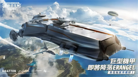 绝地求生国际服2024