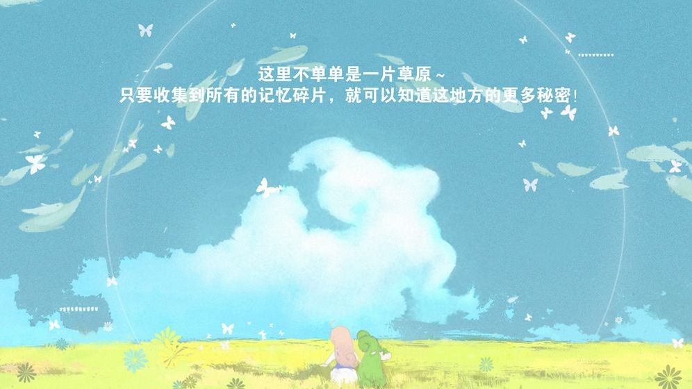 天国旅立截图3