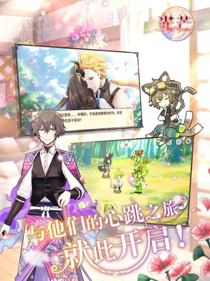 光芒：妖恋奇谭 v3.0.5