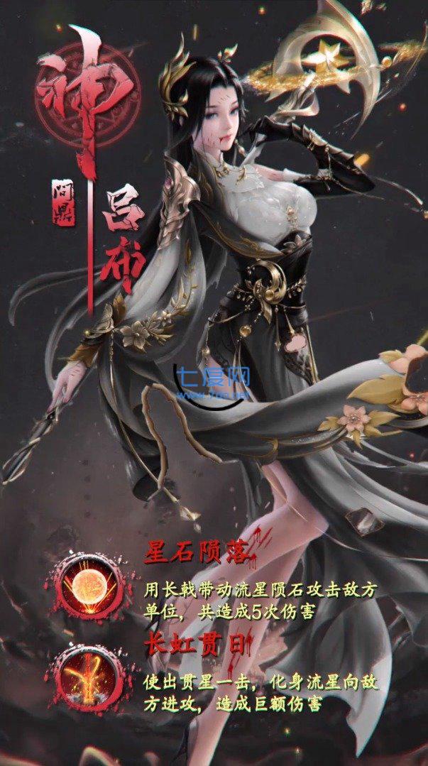琴瑟三国正版
