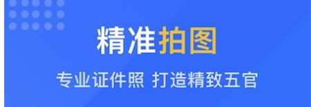 专业智能证件照