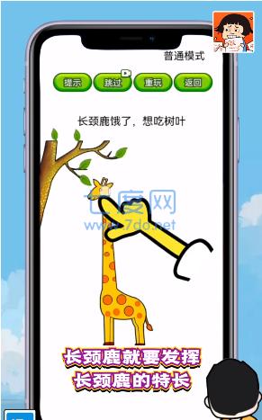 烧脑大挑战截图1