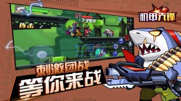 机甲先锋玩具游戏