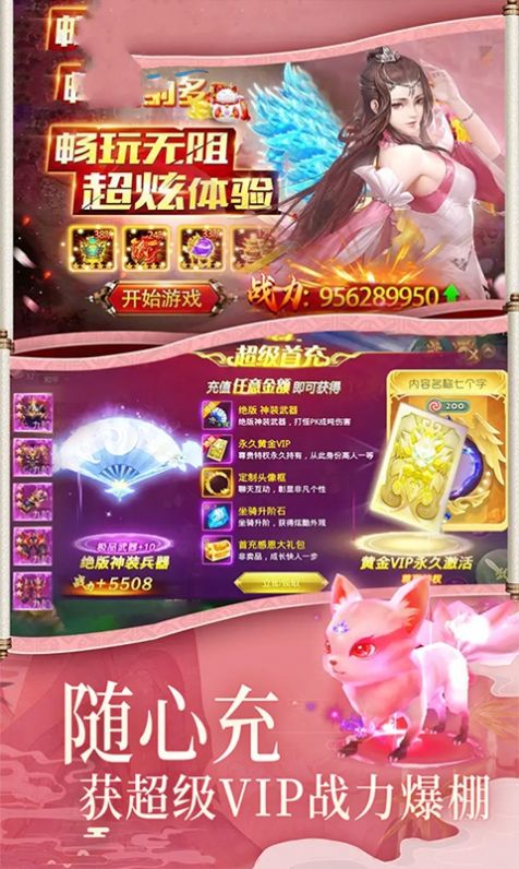 完美诛仙手游官网最新版 截图3