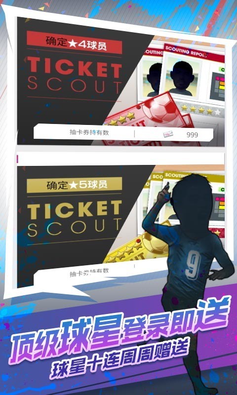 世嘉口袋创造球会正版  v2.3.0