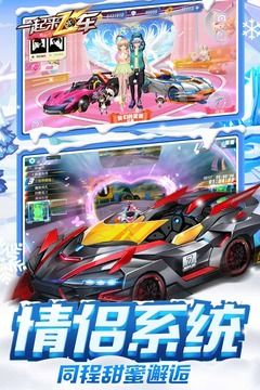 一起来飞车英雄互娱手游官方版  v4.3.4