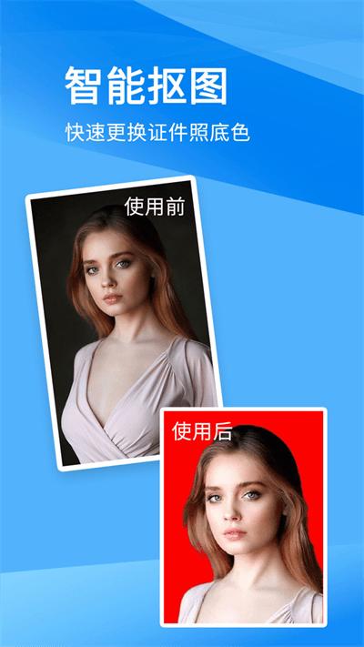 证件照美化大师.png