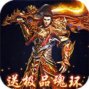 永恒雷霆魂环传奇攻速版