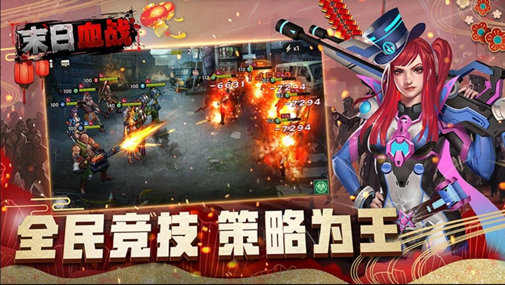 血色军团闯关游戏官方版图片1