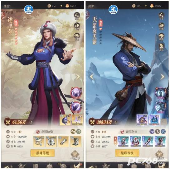 新不良人