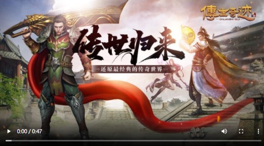 传世奇迹2022