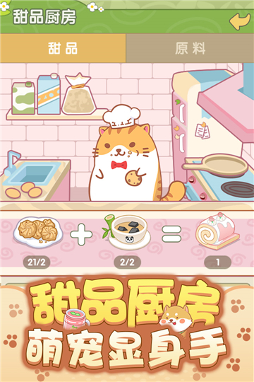 开心动物园截图1