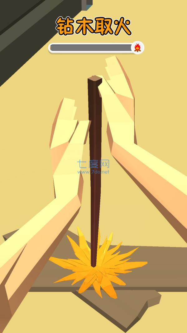 海岛生存记游戏截图2