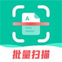 扫描仪全能王官方版